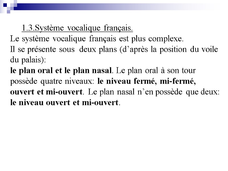 1.3.Système vocalique français. Le système vocalique français est plus complexe. Il se présente sous